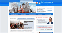 Desktop Screenshot of borisov.gov.by