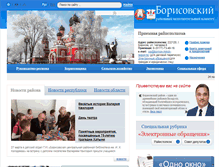 Tablet Screenshot of borisov.gov.by